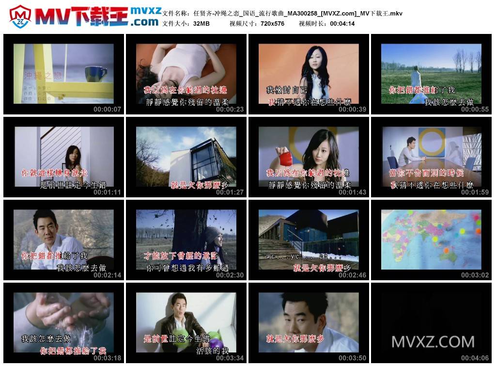 任贤齐-冲绳之恋_国语_流行歌曲_MA300258